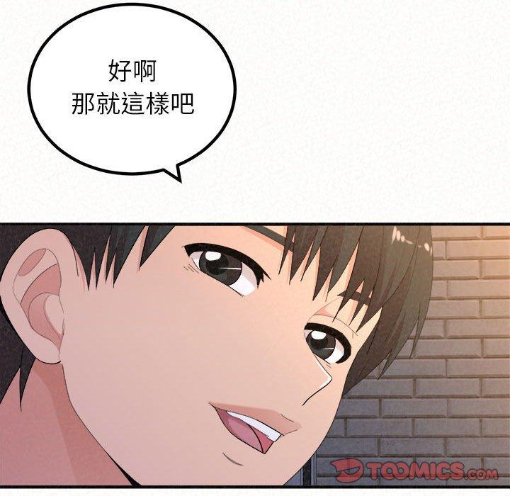 姊姊都哈我 第 35 話 第120页