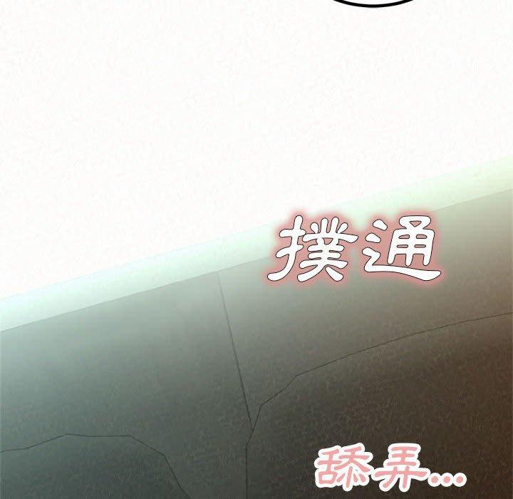 姊姊都哈我 第 35 話 第150页