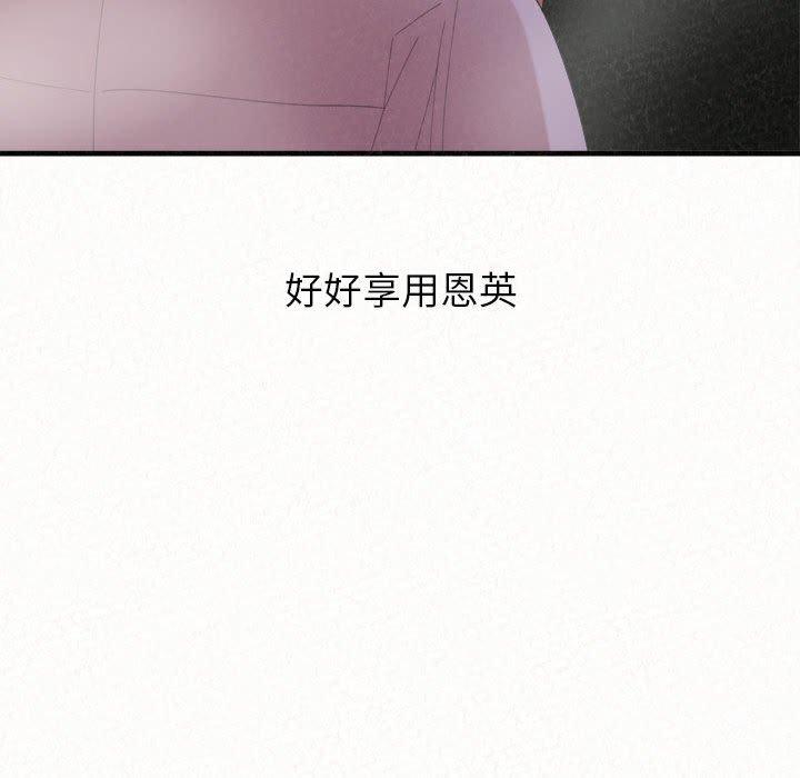 姊姊都哈我 第 35 話 第144页