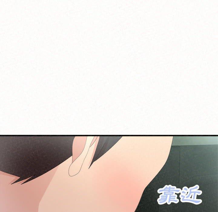 姊姊都哈我 第 35 話 第145页