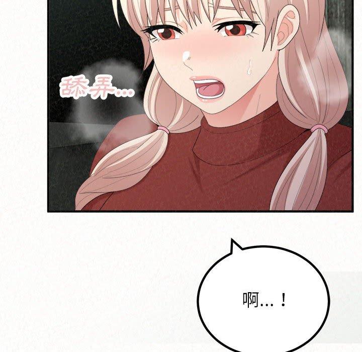 姊姊都哈我 第 35 話 第149页