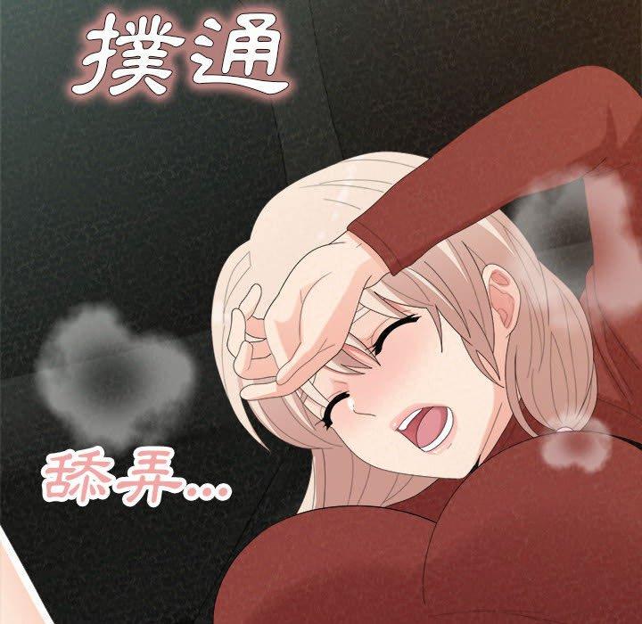 姊姊都哈我 第 35 話 第151页