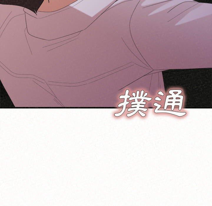 姊姊都哈我 第 35 話 第153页