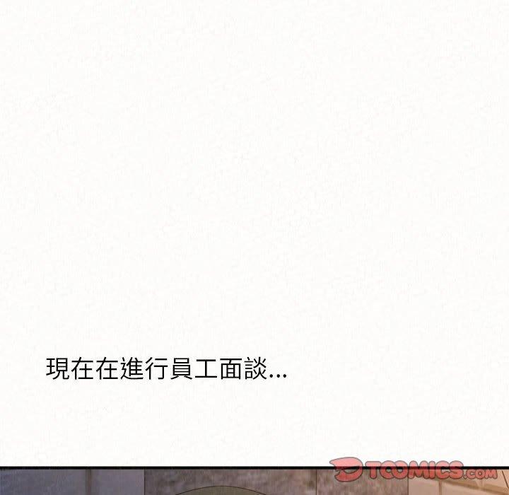 姊姊都哈我 第 35 話 第156页