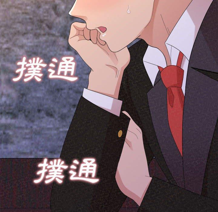 姊姊都哈我 第 35 話 第127页