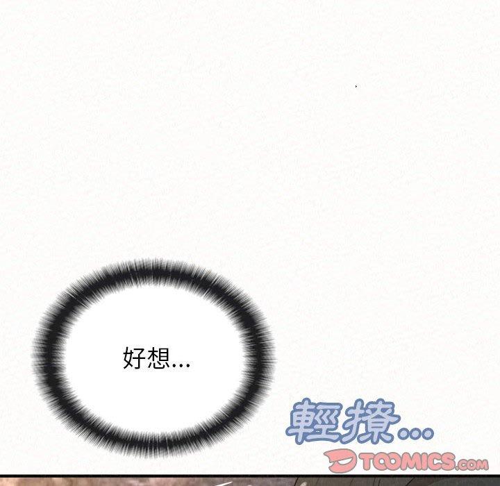 姊姊都哈我 第 35 話 第129页