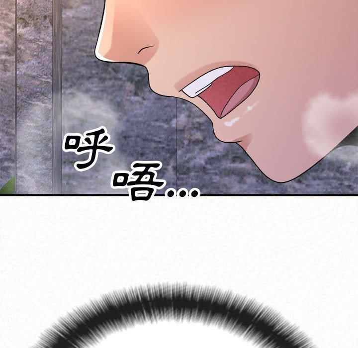 姊姊都哈我 第 35 話 第125页