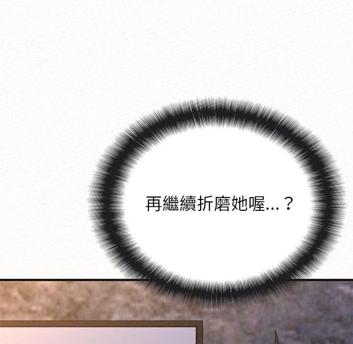 姊姊都哈我 第 35 話 第131页