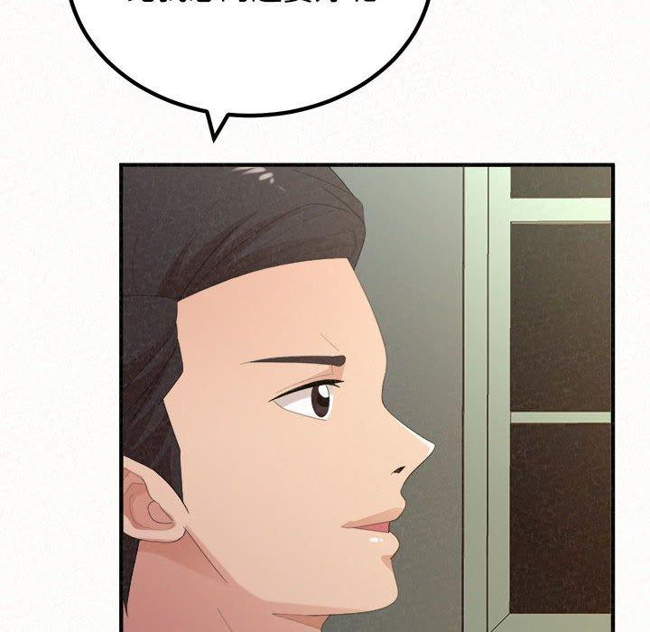 姊姊都哈我 第 35 話 第137页