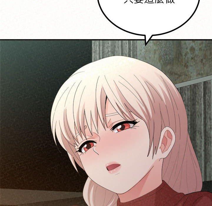 姊姊都哈我 第 35 話 第139页
