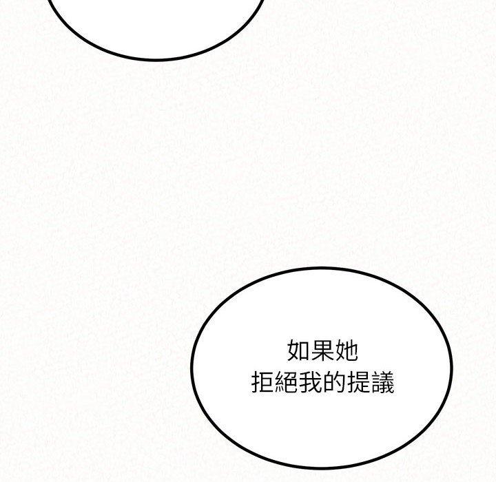 姊姊都哈我 第 35 話 第56页