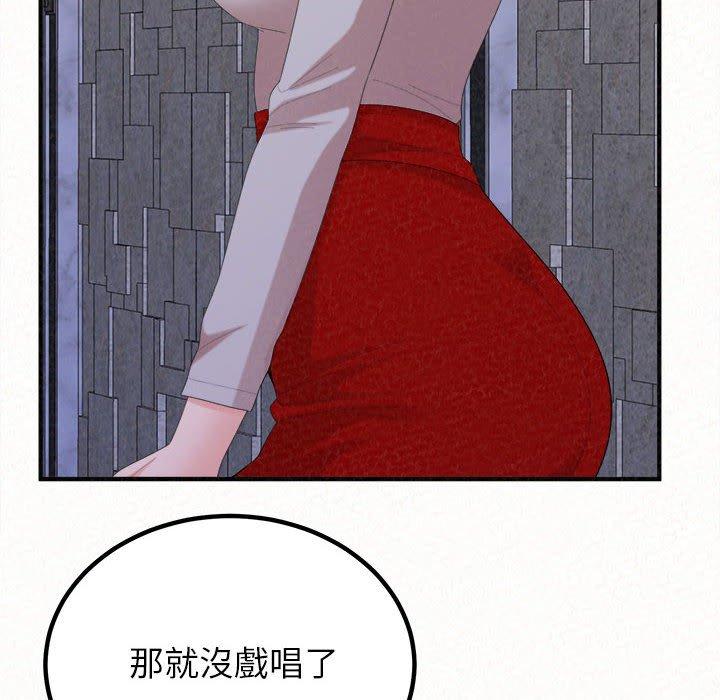 姊姊都哈我 第 35 話 第58页
