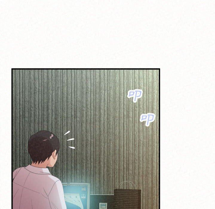 姊姊都哈我 第 35 話 第61页