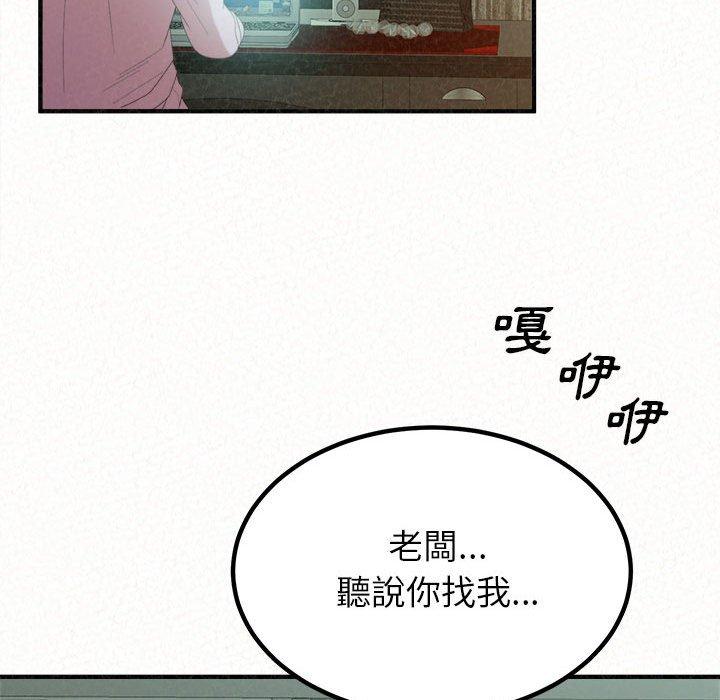 姊姊都哈我 第 35 話 第62页