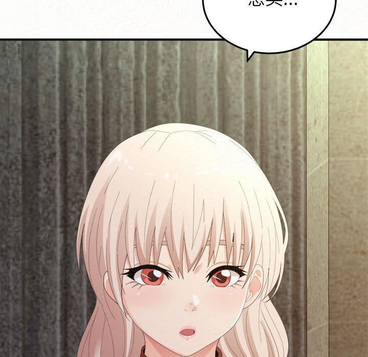姊姊都哈我 第 35 話 第65页