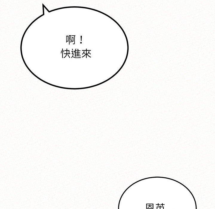 姊姊都哈我 第 35 話 第64页