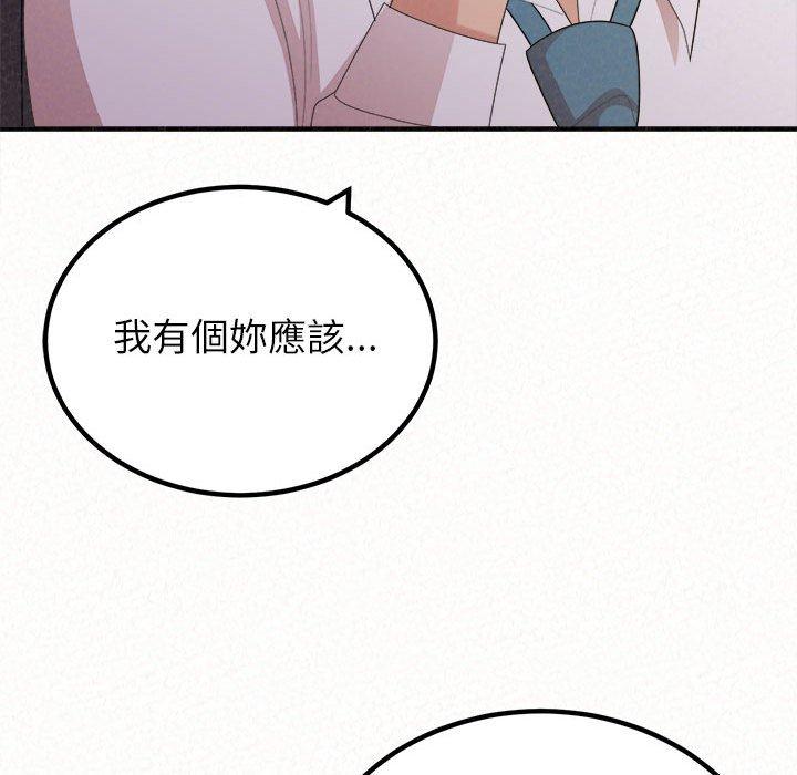 姊姊都哈我 第 35 話 第70页