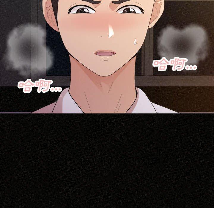 姊姊都哈我 第 35 話 第50页