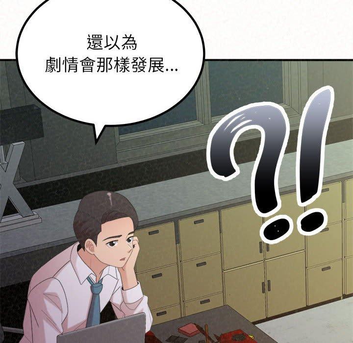 姊姊都哈我 第 35 話 第54页