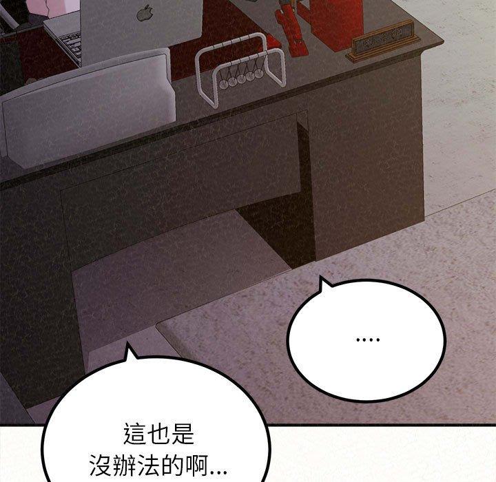 姊姊都哈我 第 35 話 第55页