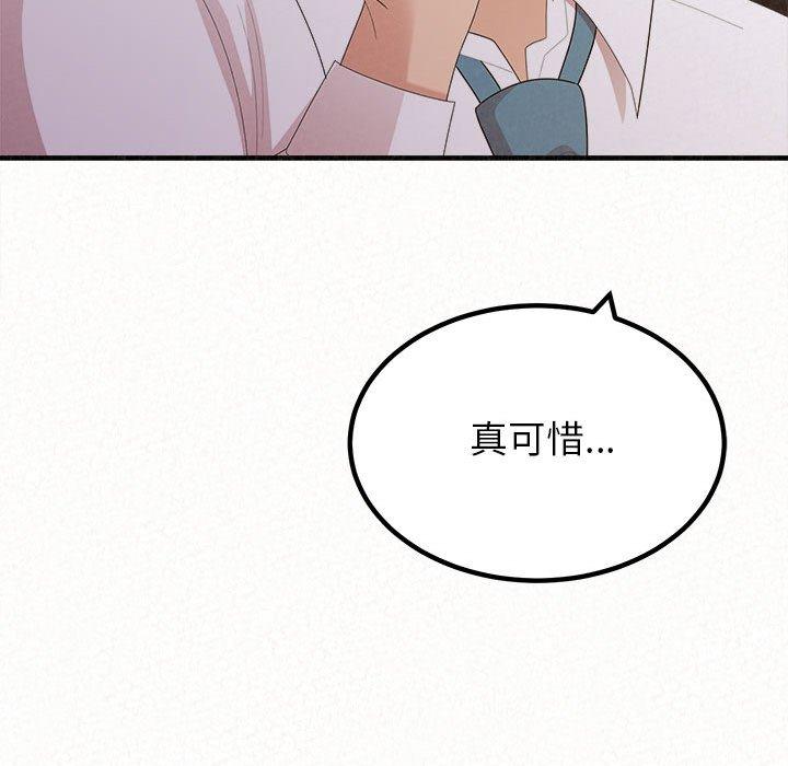 姊姊都哈我 第 35 話 第52页