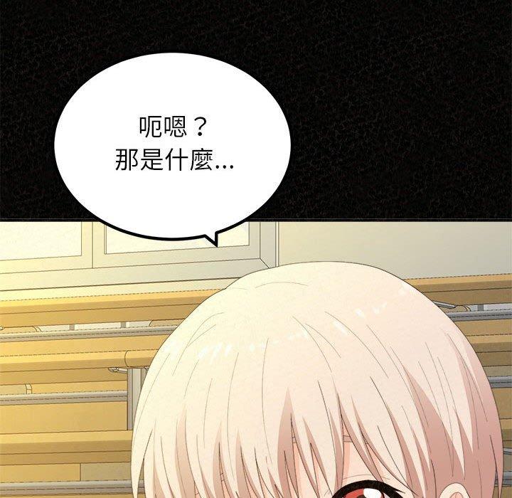 姊姊都哈我 第 36 話 第26页