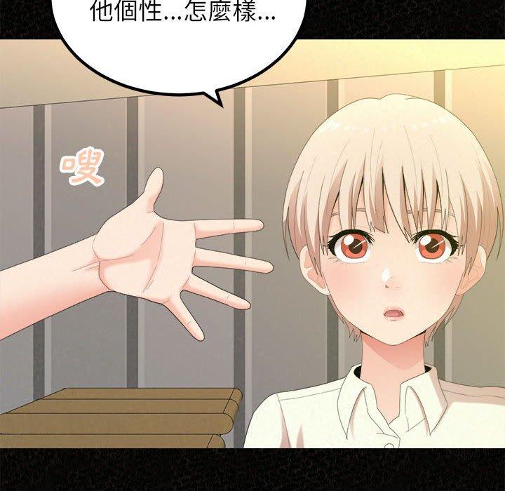 姊姊都哈我 第 36 話 第31页