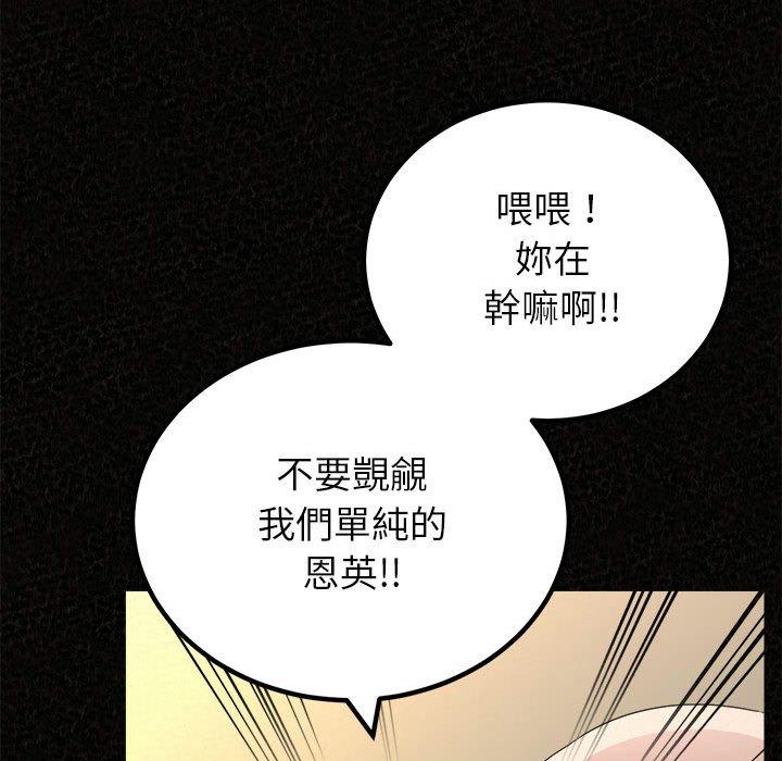 姊姊都哈我 第 36 話 第32页