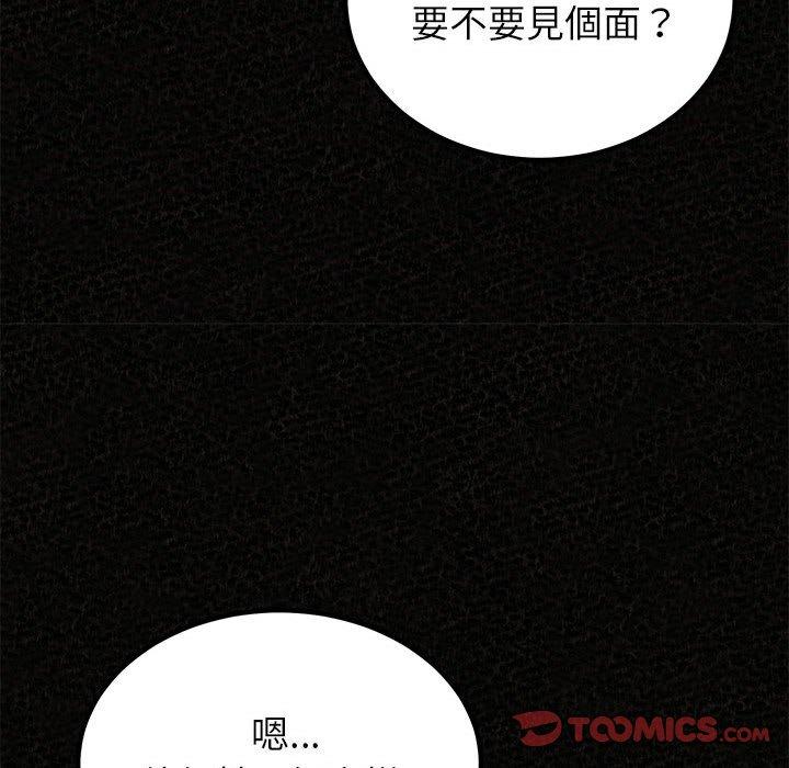 姊姊都哈我 第 36 話 第30页