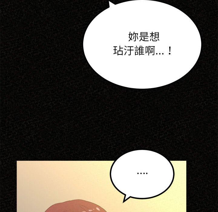 姊姊都哈我 第 36 話 第34页