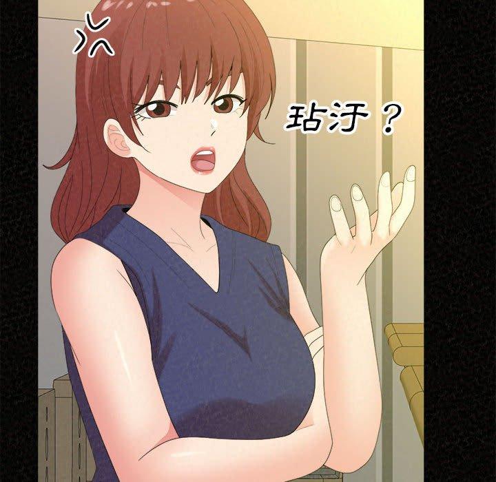 姊姊都哈我 第 36 話 第35页