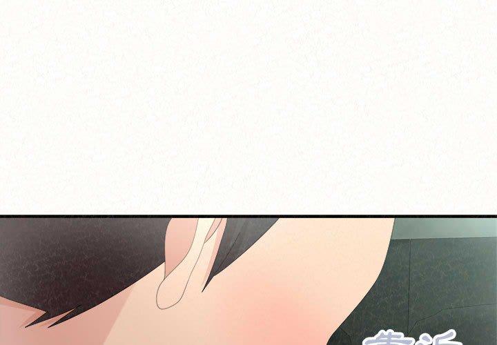 姊姊都哈我 第 36 話 第1页