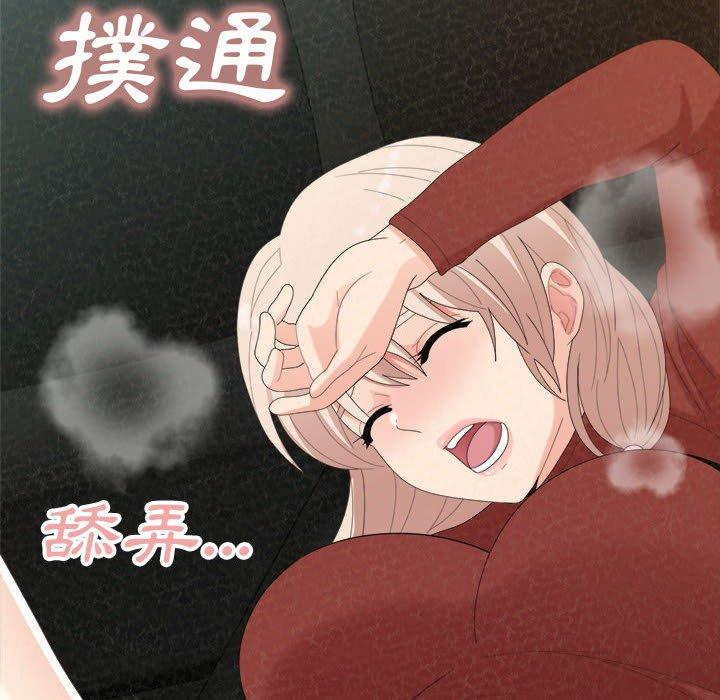 姊姊都哈我 第 36 話 第8页