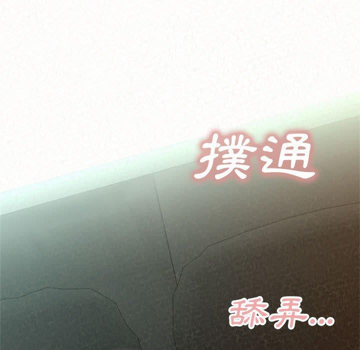 姊姊都哈我 第 36 話 第7页