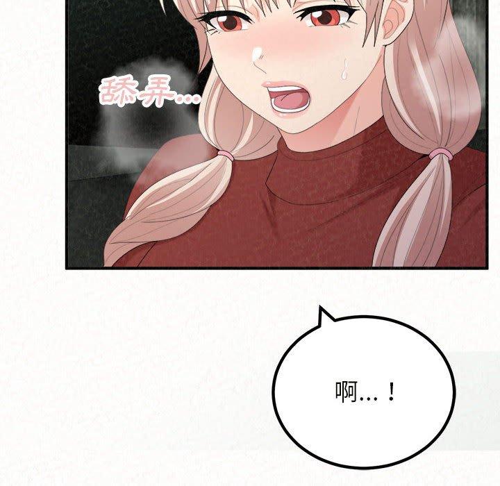 姊姊都哈我 第 36 話 第6页