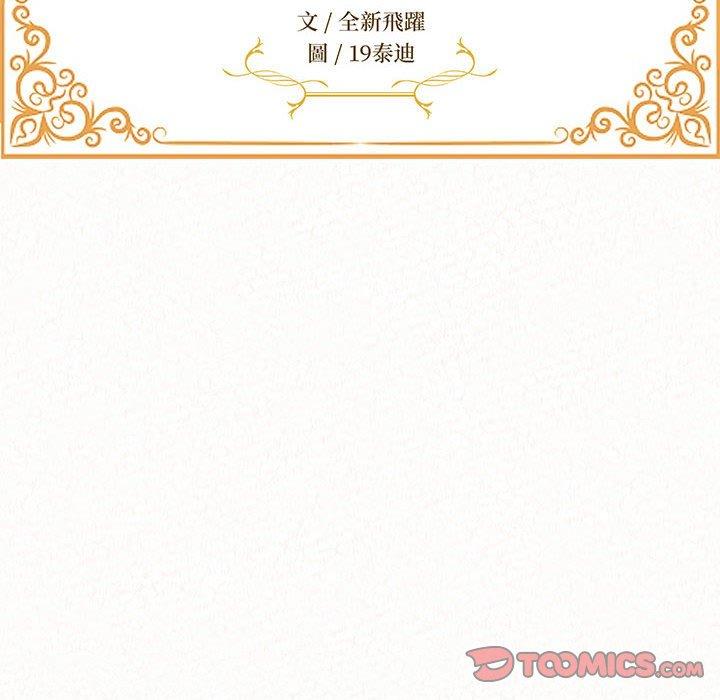 姊姊都哈我 第 36 話 第12页