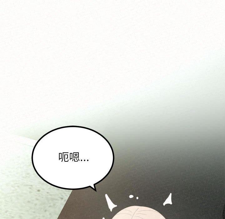 姊姊都哈我 第 36 話 第13页