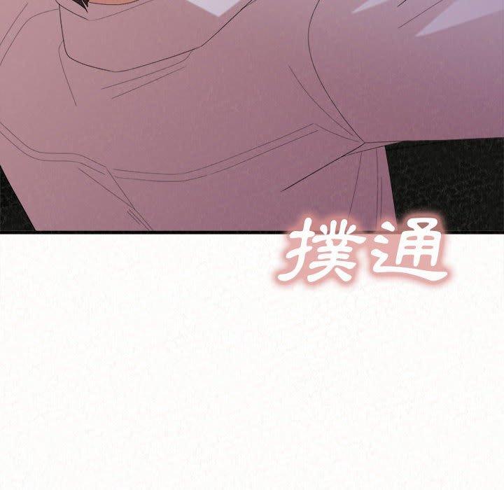 姊姊都哈我 第 36 話 第10页