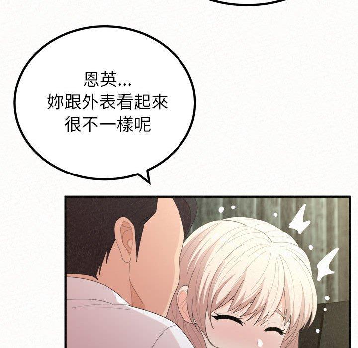 姊姊都哈我 第 36 話 第18页
