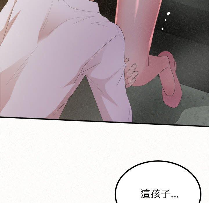 姊姊都哈我 第 36 話 第15页