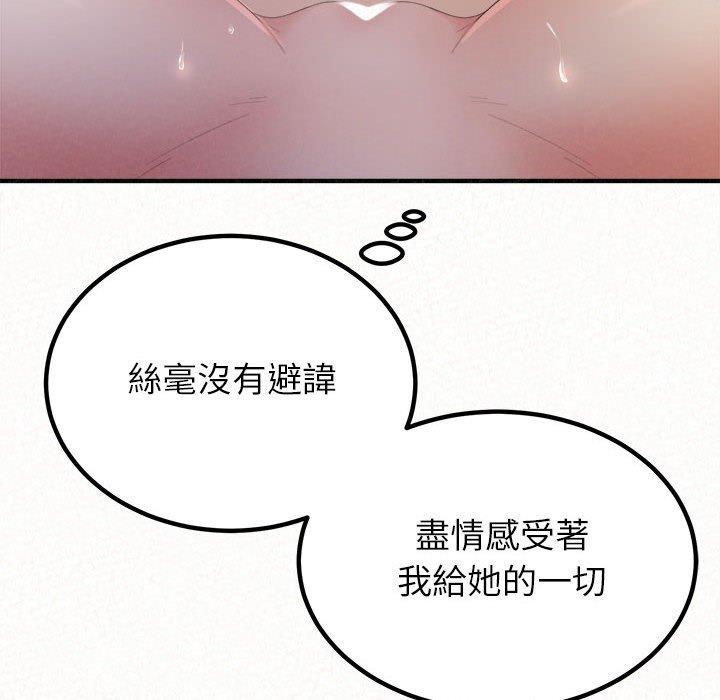 姊姊都哈我 第 36 話 第17页