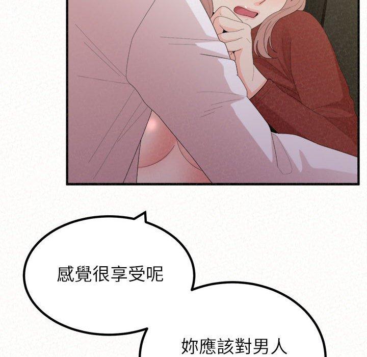 姊姊都哈我 第 36 話 第19页