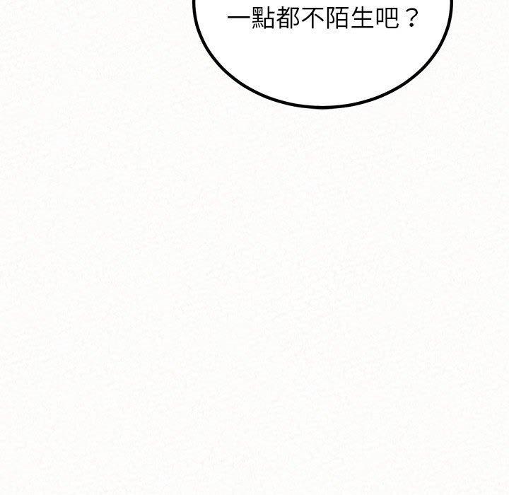 姊姊都哈我 第 36 話 第20页