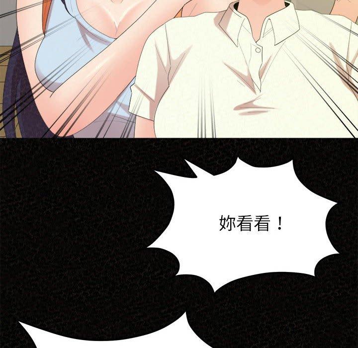 姊姊都哈我 第 36 話 第38页