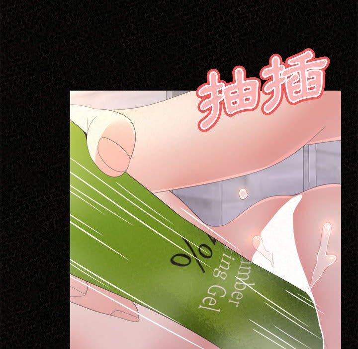 姊姊都哈我 第 36 話 第55页