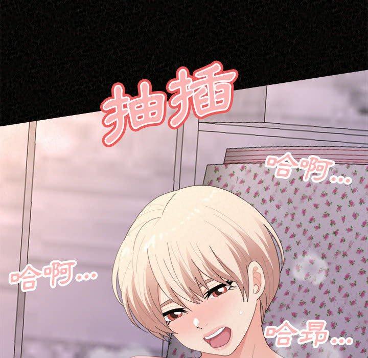 姊姊都哈我 第 36 話 第59页