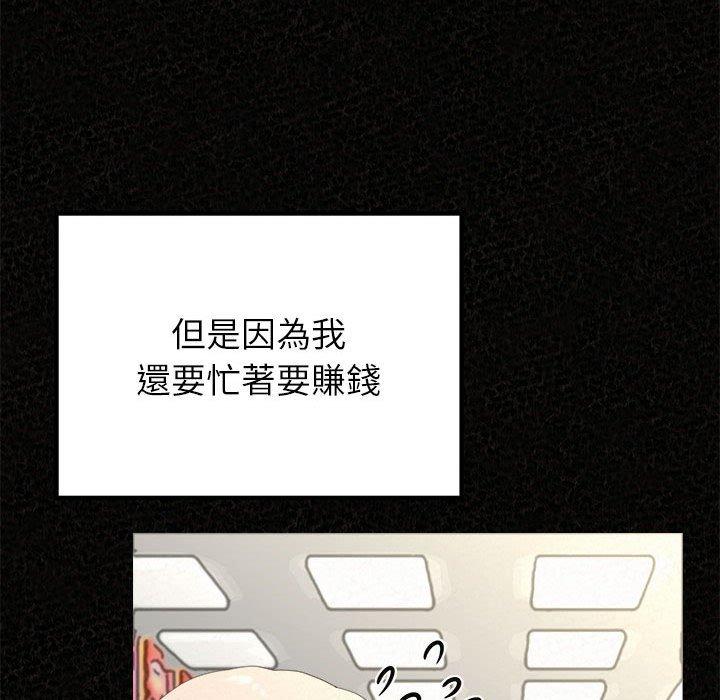 姊姊都哈我 第 36 話 第62页
