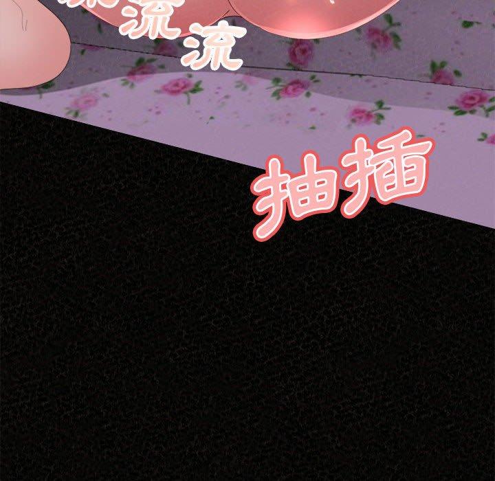 姊姊都哈我 第 36 話 第61页