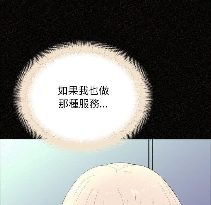 姊姊都哈我 第 36 話 第67页