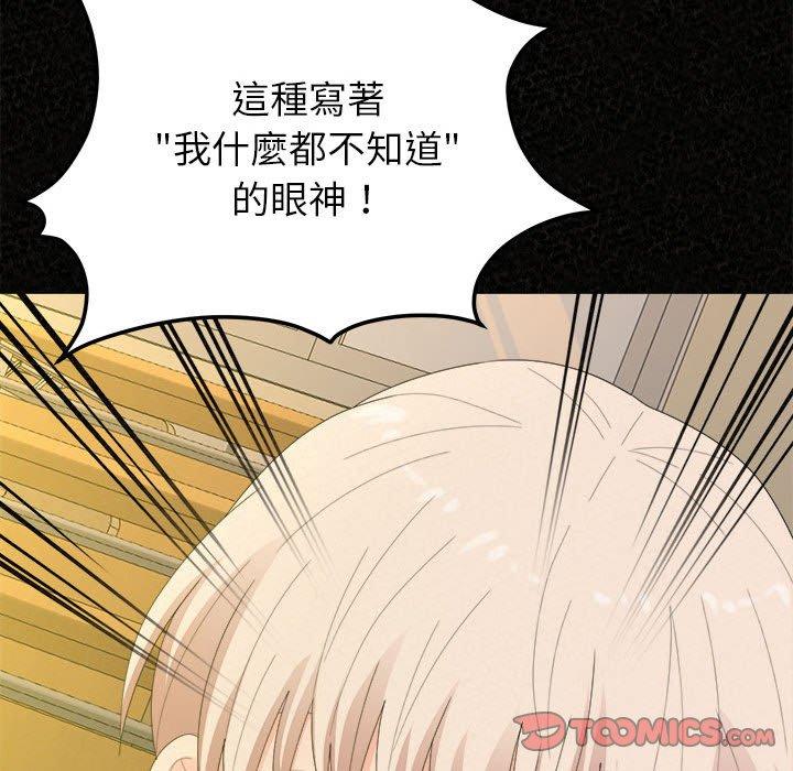 姊姊都哈我 第 36 話 第39页